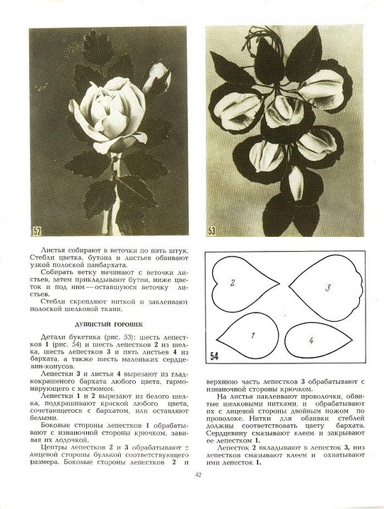 описание изготовления цветов из ткани29